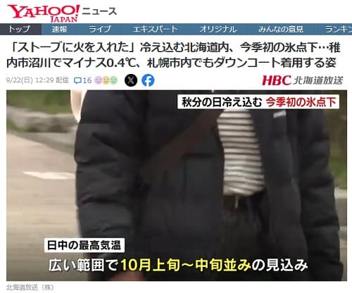 2024�N9��22�� Yahoo�j���[�X�ւ̃����N�摜�ł��B