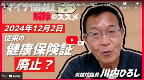 2024年9月30日 Youtube@川内ひろしチャンエルへのリンク画像です。