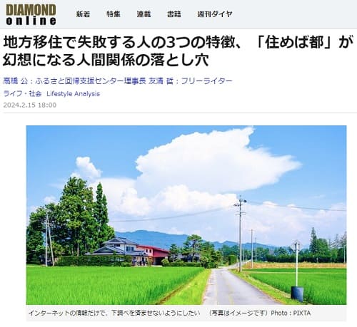 2024�N2��15�� DIAMOND online�ւ̃����N�摜�ł��B