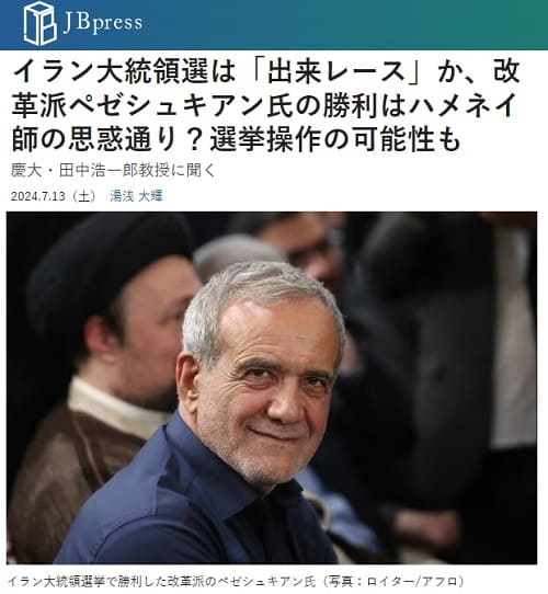 2024�N7��13�� JB press�ւ̃����N�摜�ł��B