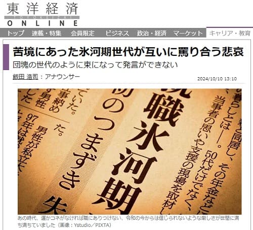 2024�N10��10�� ���m�o��ONLINE�ւ̃����N�摜�ł��B