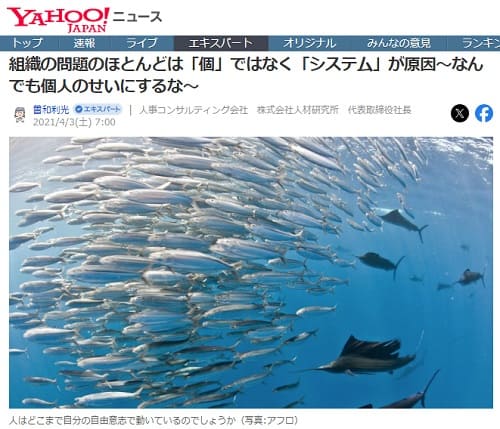 2021�N4��3�� Yahoo�j���[�X�ւ̃����N�摜�ł��B