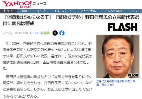 2024�N9��24�� Yahoo�j���[�X�ւ̃����N�摜�ł��B