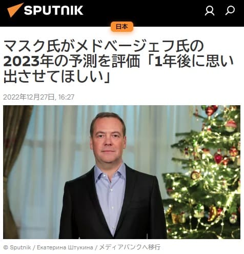 2022�N12��27�� SPUTNIK ���{�ւ̃����N�摜�ł��B