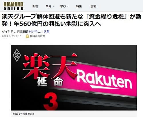 2024�N9��25�� DIAMOND online�ւ̃����N�摜�ł��B