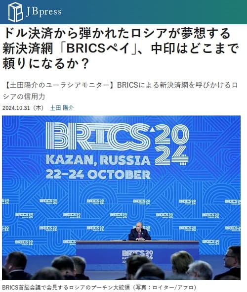 2024�N10��31�� JB press�ւ̃����N�摜�ł��B