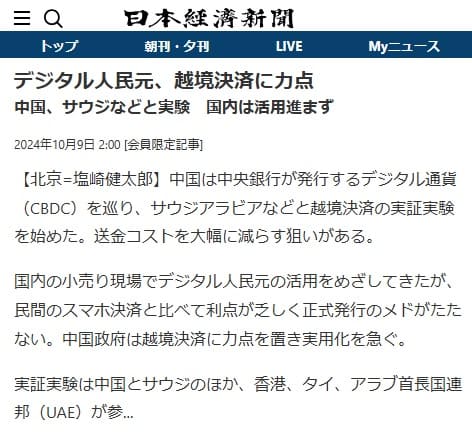 2024�N10��9�� ���{�o�ϐV���ւ̃����N�摜�ł��B