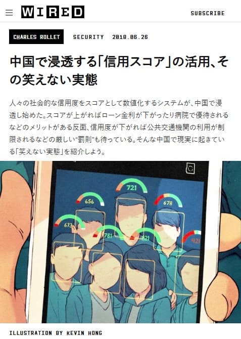 2018�N6��26�� WIRED�ւ̃����N�摜�ł��B