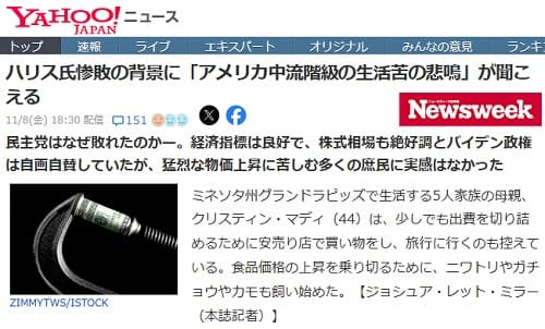 2024�N11��8�� Yahoo�j���[�X�ւ̃����N�摜�ł��B