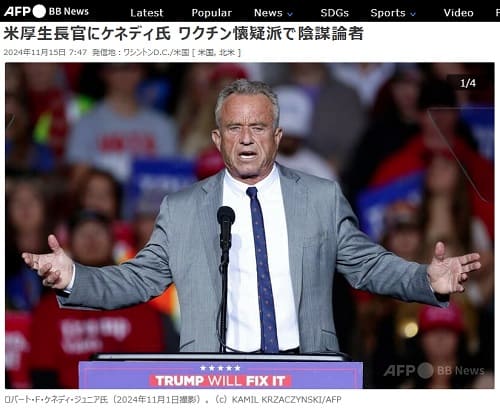 2024�N11��15�� AFP BB News�ւ̃����N�摜�ł��B