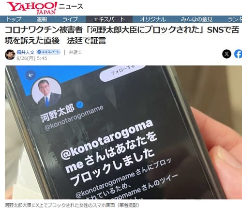 2024�N8��26�� Yahoo�j���[�X�ւ̃����N�摜�ł��B