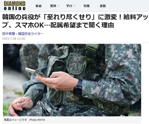 2023�N7��28�� DIAMOND online�ւ̃����N�摜�ł��B