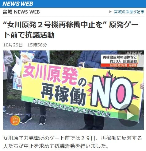 2024�N10��29�� NHK NEWS WEB�ւ̃����N�摜�ł��B