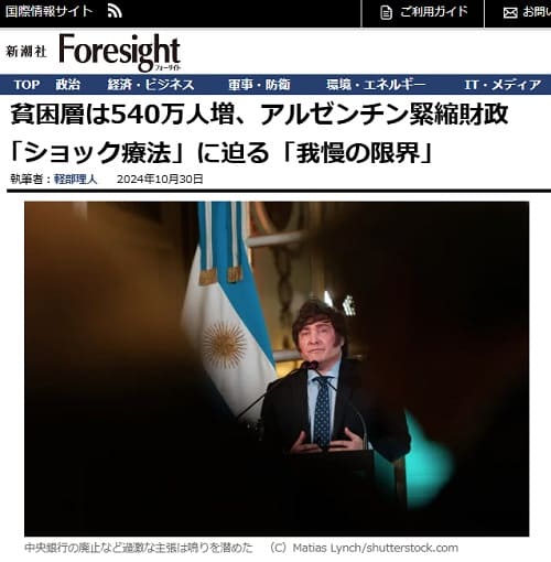 2024�N10��30�� Foresight�ւ̃����N�摜�ł��B