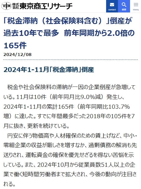 2024�N12��8�� �������H���T�[�`�ւ̃����N�摜�ł��B