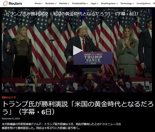 2024�N12��6�� Reuters�ւ̃����N�摜�ł��B