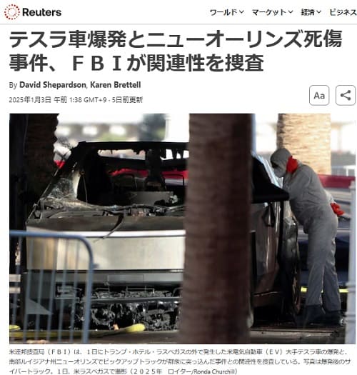 2025�N1��3�� Reuters�ւ̃����N�摜�ł��B