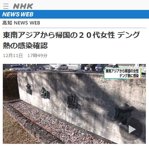 2024�N12��11�� NHK NEWS WEB�ւ̃����N�摜�ł��B
