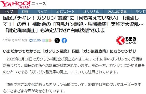 2025�N1��10�� Yahoo�j���[�X�ւ̃����N�摜�ł��B