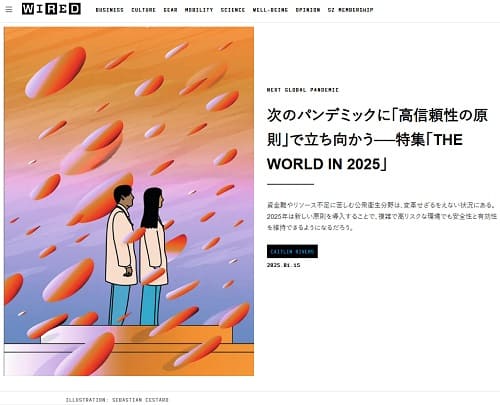 2025�N1��15�� WIRED�ւ̃����N�摜�ł��B