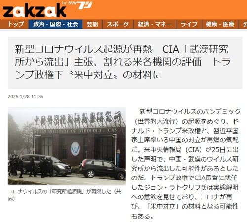 2025�N1��28�� zakzak by �[���t�W�ւ̃����N�摜�ł��B