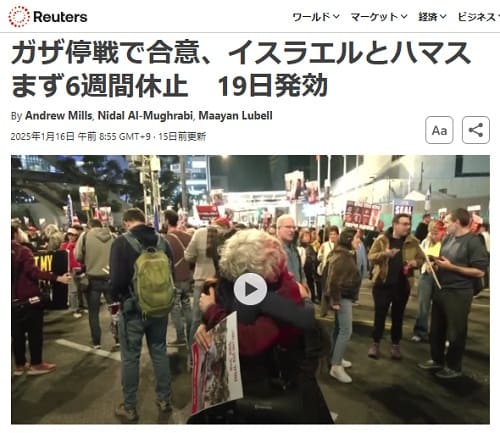 2025�N1��16�� Reuters�ւ̃����N�摜�ł��B