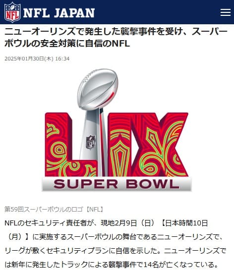 2025�N1��30�� NFL JAPAN�ւ̃����N�摜�ł��B