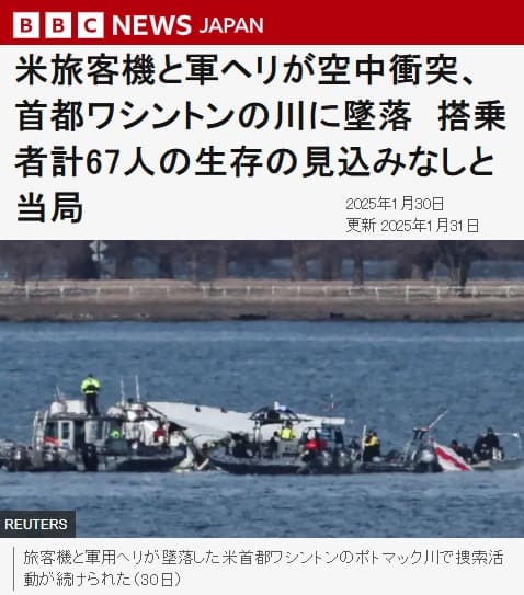 2025�N1��31�� BBC�ւ̃����N�摜�ł��B