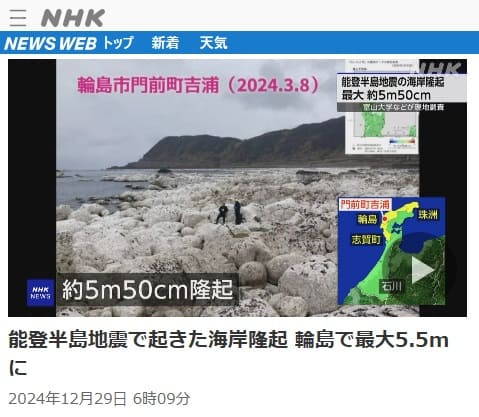 2024�N12��29�� NHK NEWS WEB�ւ̃����N�摜�ł��B