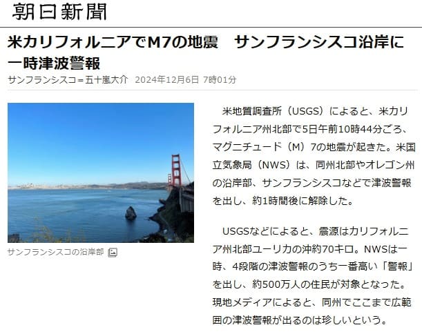 2024�N12��6�� �����V���ւ̃����N�摜�ł��B