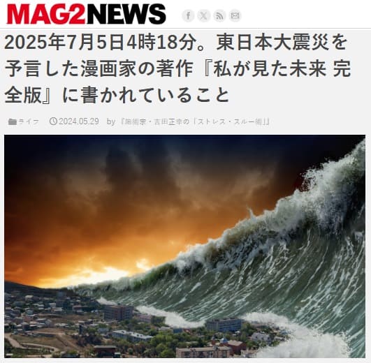 2024�N5��29�� MAG2 NEWS�ւ̃����N�摜�ł��B