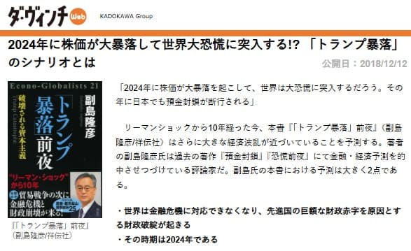 2018�N12��12�� �_�E���B���`WEB�ւ̃����N�摜�ł��B