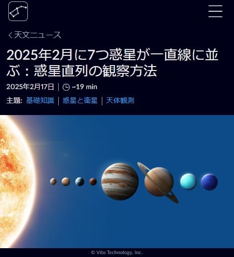 2025�N2��17�� Star Walk�ւ̃����N�摜�ł��B