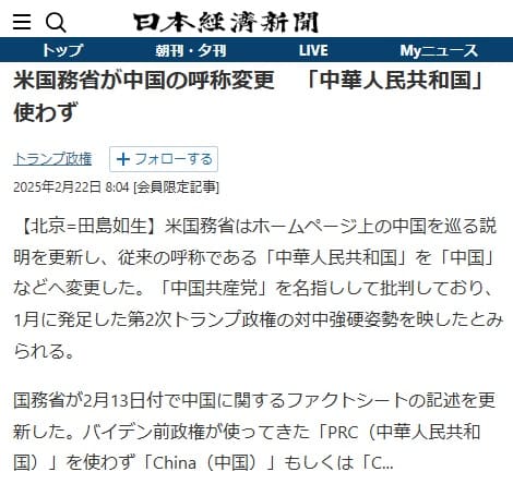 2025�N2��22�� ���{�o�ϐV���ւ̃����N�摜�ł��B