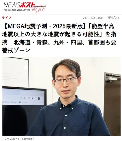 2024�N12��26�� NEWS�|�X�g�Z�u���ւ̃����N�摜�ł��B