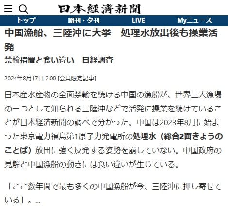 2024�N8��17�� ���{�o�ϐV���ւ̃����N�摜�ł��B