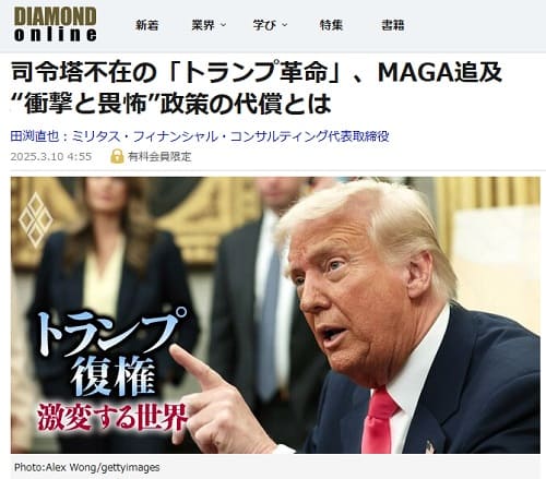 2025�N3��10�� DIAMOND online�ւ̃����N�摜�ł��B