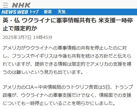 2025�N3��7�� NHK NEWS WEB�ւ̃����N�摜�ł��B