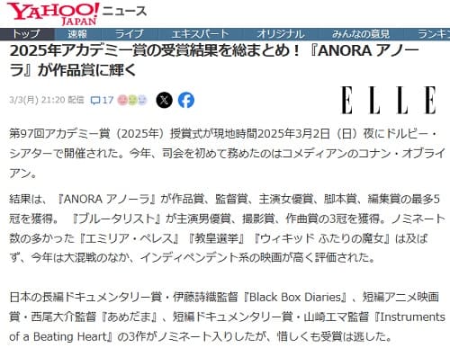 2025�N3��3�� Yahoo�j���[�X�ւ̃����N�摜�ł��B