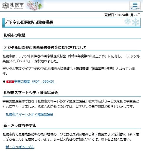 2024�N5��22�� �D�y�s�����ւ̃����N�摜�ł��B