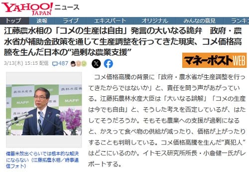 2025�N3��13�� Yahoo�j���[�X�ւ̃����N�摜�ł��B