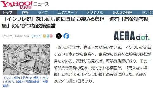 2025�N3��15�� Yahoo�j���[�X�ւ̃����N�摜�ł��B