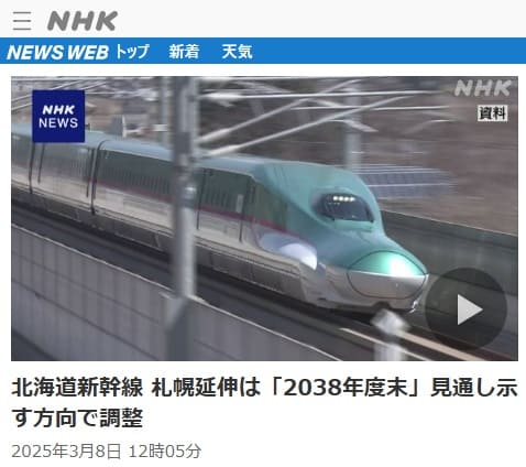 2025�N3��8�� NHK NEWS WEB�ւ̃����N�摜�ł��B