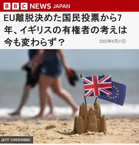 2023�N6��27�� BBC�ւ̃����N�摜�ł��B