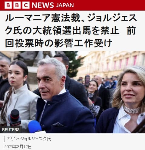 2025�N3��12�� BBC�ւ̃����N�摜�ł��B