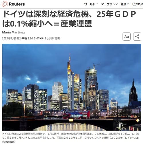 2025�N1��28�� Reuters�ւ̃����N�摜�ł��B