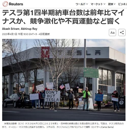 2025�N4��1�� Reuters�ւ̃����N�摜�ł��B