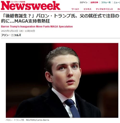 2025�N1��22�� Newsweek�ւ̃����N�摜�ł��B