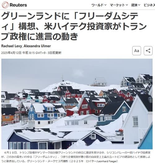 2025�N4��12�� Reuters�ւ̃����N�摜�ł��B