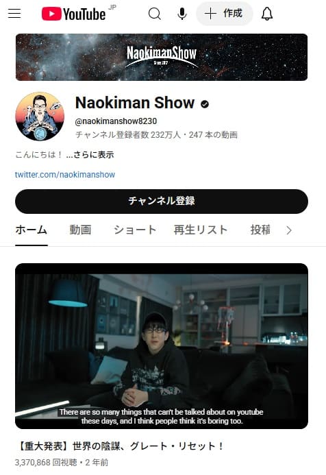 Youtube.com@naokimanshow8230へのリンク画像です。